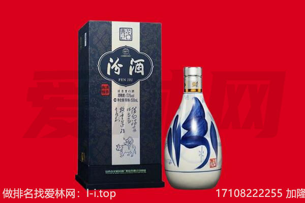 江门江海区回收汾酒.jpg