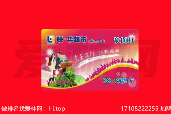 江门江海区购物卡回收.jpg
